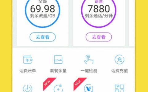 查询手机话费，多渠道多方式任你选