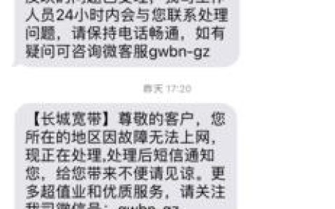 长城宽带停网通知2023：运营商困境与用户困扰
