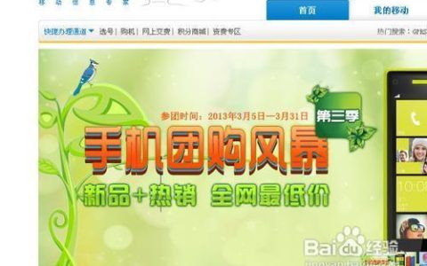 动感地带积分怎么用？查询、兑换、使用全攻略