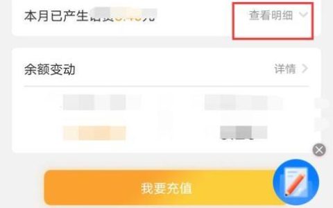 固定电话费怎么查？教你4种简单方法