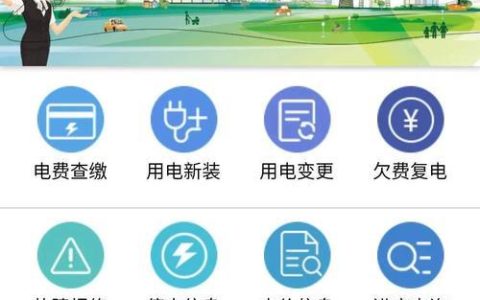 河南网通网上营业厅，尽享便捷服务