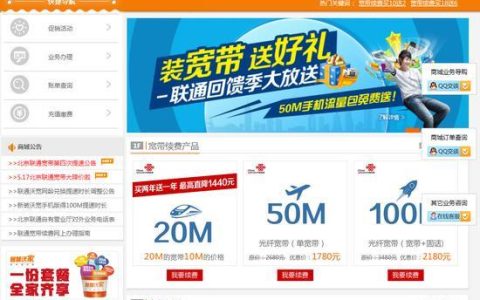 北京宽带网BBN：北京地区最具影响力的综合性宽带门户网站