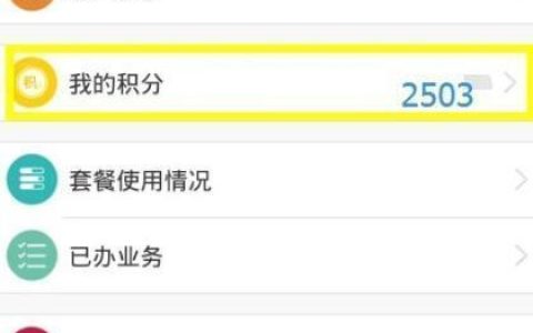 手机M值兑换攻略，教你如何将M值换成实惠