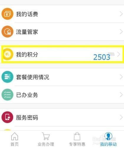 手机M值兑换攻略，教你如何将M值换成实惠
