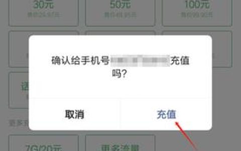 固定电话话费充值攻略，教你轻松充值话费