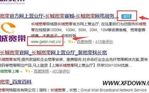 长城宽带网址，一键查询