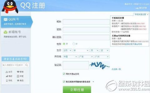6位QQ号码申请攻略：如何免费申请6位QQ号？