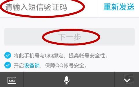 如何申请6位QQ号？