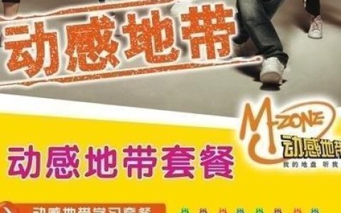 上海动感地带套餐推荐，满足不同需求的年轻人