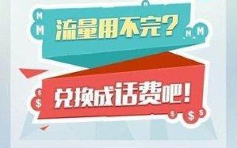 流量精灵有什么用？
