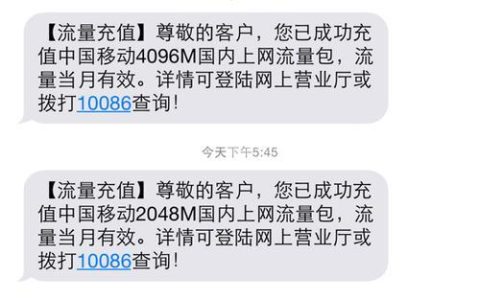 广州动感地带资费大全，流量、语音、短信一网打尽