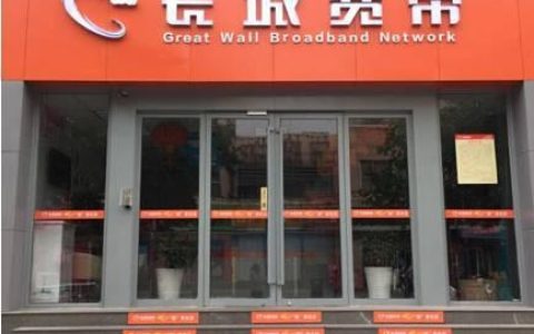 天津长城宽带官网：为天津用户提供优质宽带服务