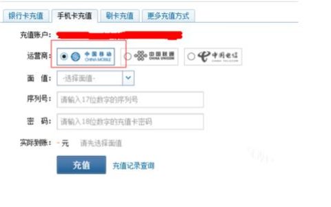手机充值卡怎么卖？教你如何快速变现