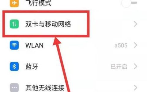 手机流量控制，教你如何节约流量