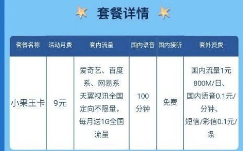 江苏动感地带套餐推荐：流量、语音、视频通话全覆盖