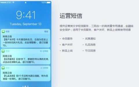 短信群发专业版：企业营销、通知推广的必备工具