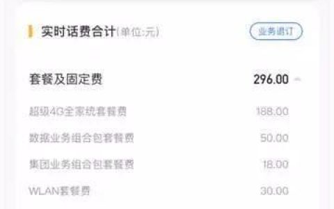 手机话费清单查询方法，看这篇就够了