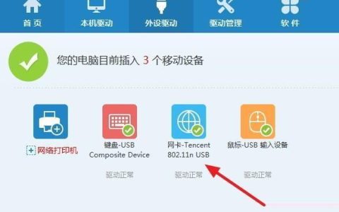 全民WiFi：腾讯首款全民级硬件产品，让手机随时随地&ldquo;0流量&rdquo;上网