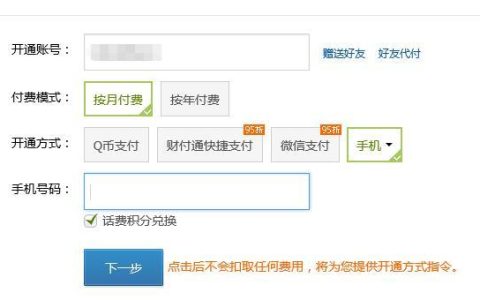 电话充Q币号码查询，教你如何快速找到支持地区
