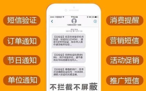 安徽短信群发平台推荐，助力企业营销推广