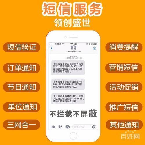 安徽短信群发平台推荐，助力企业营销推广