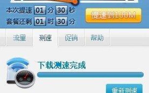 宽带智能提速：让网速更快、更稳定