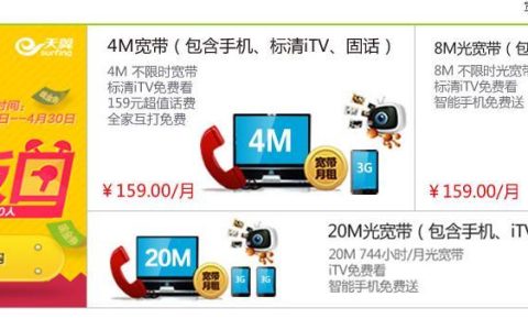 山东网通网上营业厅：方便快捷的综合服务平台