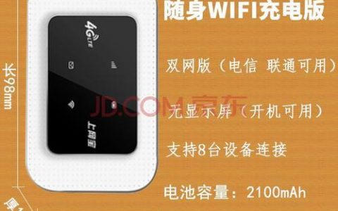信翼随身wifi：便携高效的移动上网利器