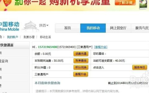 吉林移动通信网上营业厅：便捷高效的移动业务办理平台