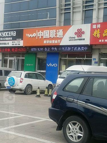 中国联通山东分公司：服务山东百姓，助力山东发展