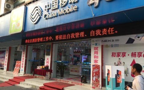 四川移动网上营业厅：便捷办理移动业务，尽享优惠