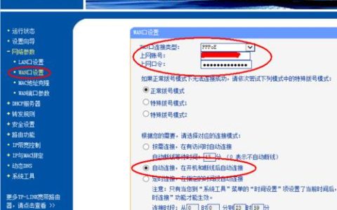 联通光纤路由器设置教程（图文详解）