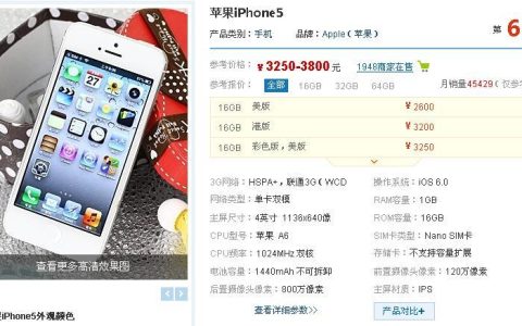 iPhone5联通版：功能、价格、购买指南
