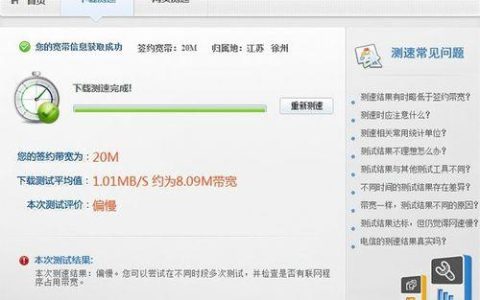 湖南电信网络测速教程，轻松掌握网速情况