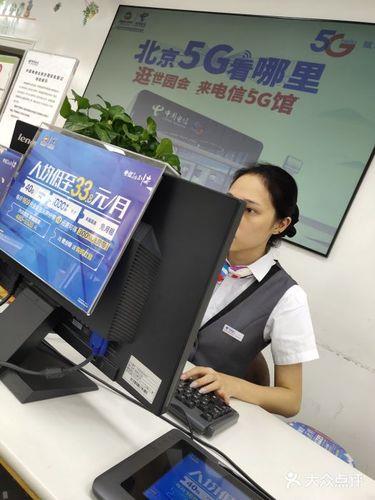 中国电信网上营业厅山东：便捷服务，触手可及