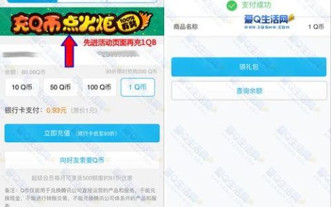 Q币充值软件哪个好？2024年最新Q币充值软件推荐