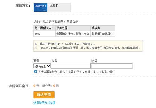 手机充值卡进货渠道大全，教你如何批发充值卡