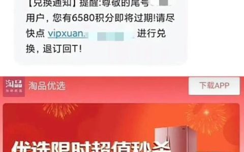 10658短信：可信与不可信的界限