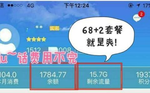 手机流量包月怎么选？看完这篇就懂