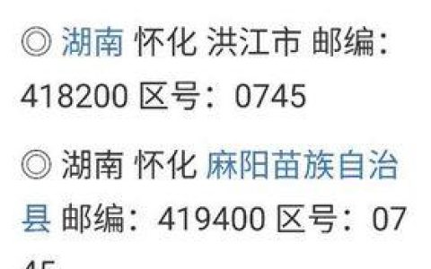 怀化区号是多少？国内外拨打电话注意事项