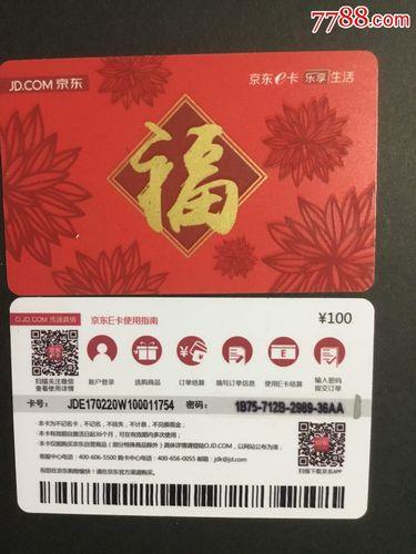 福卡使用范围：涵盖生活方方面面，一卡在手，购物无忧