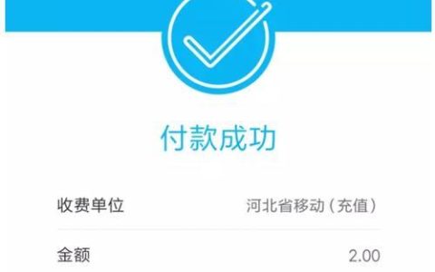 银行卡充话费，简单方便又省钱