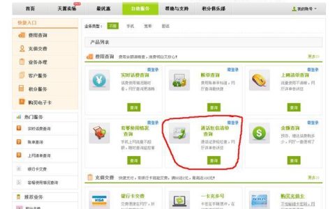 固定电话话费查询攻略，多种方式轻松查询