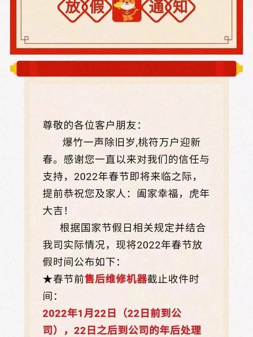 电信过年放假吗？