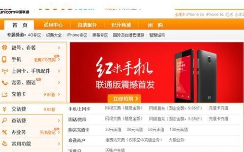 联通交费入口：快速便捷缴纳话费