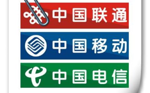 173是移动还是电信？