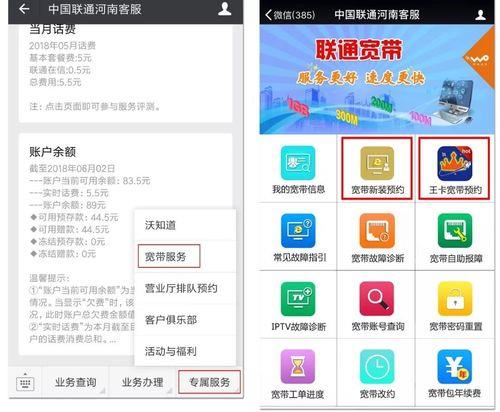 河北联通官网：一站式通信服务平台