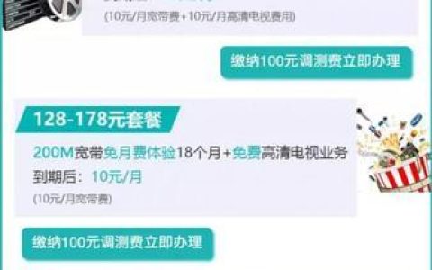 移动宽带看电视要另外收费吗？