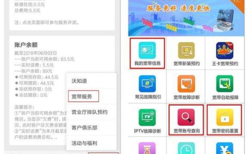 江苏联通官网：一站式通信服务平台