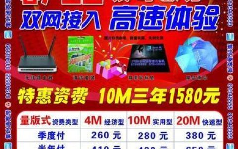 移动宽带网站：高速上网，尽享精彩